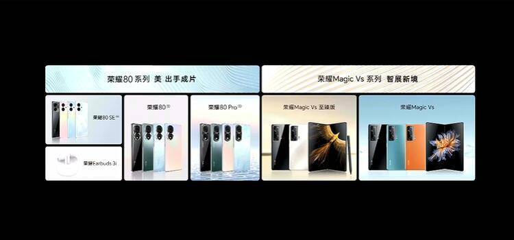 华为手机荣耀8樱语粉
:荣耀80系列与Magic Vs新机正式发布 1.6亿像素影像与鲁班铰链各显神通